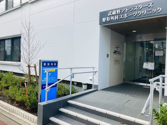 クリニック紹介｜文京区、千駄木、西日暮里の整形外科・再生医療